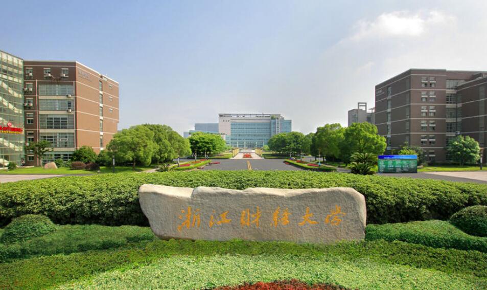 浙江财经大学